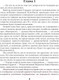 Миниатюра изображения товара Книга Эксмо Мужские игры (Маринина А.)