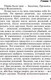 Миниатюра изображения товара Книга Эксмо Стечение обстоятельств (Маринина А.)
