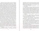 Миниатюра изображения товара Книга Эксмо Я умер вчера (Маринина А.)