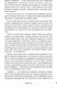 Миниатюра изображения товара Книга Питер Код публичности 2022. Развитие личного бренда (Мавричева А.)