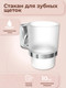 Миниатюра изображения товара Стакан для зубной щетки и пасты FORA FOR-FL044