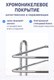 Миниатюра изображения товара Полка для ванной FORA FOR-2006