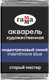 Миниатюра изображения товара Акварельная краска ГАММА Старый Мастер 425 / 200521425 (индантреновый синий, кювета)