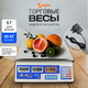 Миниатюра изображения товара Весы торговые Мера ВТ 40 / 71047676
