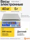 Миниатюра изображения товара Весы торговые Мера ВТ 40 / 71047676