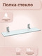 Миниатюра изображения товара Полка для ванной FORA FOR-FL034