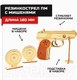 Миниатюра изображения товара Пистолет игрушечный Армия России ПМ с мишенями / AR-P016