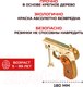 Миниатюра изображения товара Пистолет игрушечный Армия России ПМ с мишенями / AR-P016