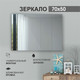 Миниатюра изображения товара Зеркало Алмаз-Люкс А-039 (70x50см)