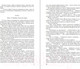 Миниатюра изображения товара Книга Эксмо Адамант Хенны (Перумов Н.)