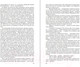 Миниатюра изображения товара Книга Эксмо Адамант Хенны (Перумов Н.)