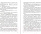 Миниатюра изображения товара Книга Эксмо Адамант Хенны (Перумов Н.)