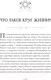 Миниатюра изображения товара Книга Эксмо Круг жизни. Ритуалы перехода в природном ведьмовстве (Лопухина П.А.)