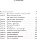 Миниатюра изображения товара Книга Эксмо Так сказал тренер (Дубова Н.И.)