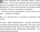 Миниатюра изображения товара Книга Эксмо Так сказал тренер (Дубова Н.И.)