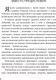 Миниатюра изображения товара Книга Эксмо Так сказал тренер (Дубова Н.И.)