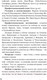 Миниатюра изображения товара Книга Эксмо Так сказал тренер (Дубова Н.И.)