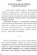 Миниатюра изображения товара Книга Эксмо Так сказал тренер (Дубова Н.И.)