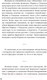 Миниатюра изображения товара Книга Эксмо Так сказал тренер (Дубова Н.И.)