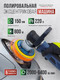 Миниатюра изображения товара Полировальная машина RockForce RF-F-03060 (48765)