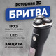 Миниатюра изображения товара Электробритва Evolution Edge One