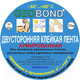 Миниатюра изображения товара Скотч двухсторонний Geobond 30ммx50м
