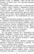 Миниатюра изображения товара Книга АСТ Урфин Джюс и его деревянные солдаты. Все самое лучшее (Волков А.М.)
