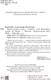 Миниатюра изображения товара Книга АСТ Дорога уходит в даль. Школьное чтение (Бруштейн А.Я.)
