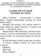 Миниатюра изображения товара Книга АСТ Жизнь Ивана Семенова, второклассника и второгодника (Давыдычев Л.)