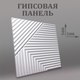 Миниатюра изображения товара Гипсовая панель Polinka Консул К3 (500x500, белый)