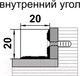 Миниатюра изображения товара Профиль декоративный Лука Угловой ПУ 05-1./02Л/1.35/ Д7 КЕ (золото)