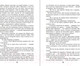 Миниатюра изображения товара Книга Эксмо Приключения Гекльберри Финна (Твен М.)