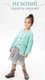 Миниатюра изображения товара Кардиган детский Amarobaby Knit / AB-OD21-KNIT19/32-140 (мятный, р. 140)