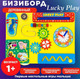 Миниатюра изображения товара Бизиборд Alatoys Lucky Play / ВВ215