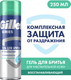 Миниатюра изображения товара Гель для бритья Gillette TGS Sensitive для чувствительной кожи с экстрактом зеленого чая (200мл)