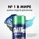 Миниатюра изображения товара Гель для бритья Gillette TGS Sensitive для чувствительной кожи с экстрактом зеленого чая (200мл)
