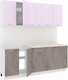 Миниатюра изображения товара Кухонный гарнитур Кортекс-мебель Корнелия Лира-лайт 2.1м (сирень/оникс/королевский опал)