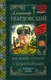 Миниатюра изображения товара Художественная книга АСТ Василий Теркин. Стихотворения (Твардовский А.Т.)