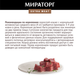 Миниатюра изображения товара Влажный корм для кошек Мираторг Extra Meat для взрослых кошек телятина в желе / 1010022543 (80г)