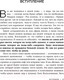 Миниатюра изображения товара Книга Эксмо 1000+ маленьких привычек для гармоничных отношений (Чернофф М.)