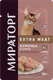 Миниатюра изображения товара Влажный корм для кошек Мираторг Extra Meat для взр кошек всех пород курочка в соусе / 1010022554 (80г)