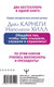 Миниатюра изображения товара Книга АСТ Общайся так, чтобы тебя слышали, слушали и слушались! (Карнеги Д., Хилл Н.)