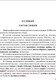 Миниатюра изображения товара Учебное пособие АСТ Новый орфографический словарь русского языка (Алабугина Ю.В.)