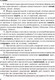 Миниатюра изображения товара Учебное пособие АСТ Новый орфографический словарь русского языка (Алабугина Ю.В.)