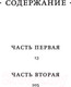 Миниатюра изображения товара Книга АСТ Роман (Сорокин В.Г.)