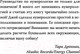 Миниатюра изображения товара Книга АСТ Нумерология. Самое современное руководство (Вудворд Д.)