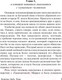 Миниатюра изображения товара Книга АСТ Хижина дяди Тома (Бичер-Стоу Г.)