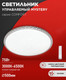 Миниатюра изображения товара Потолочный светильник INhome Comfort Mystery / 4690612034829