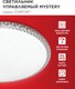 Миниатюра изображения товара Потолочный светильник INhome Comfort Mystery / 4690612034829
