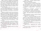 Миниатюра изображения товара Книга Робинс Невермур. Вундермор. Охота на Морриган Кроу (Таунсенд Д.)